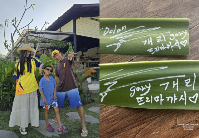 'Lee Bum-soo and the breaking up 'Lee Yoon-jin and Gary's family met..'Sudol' Special Relationship