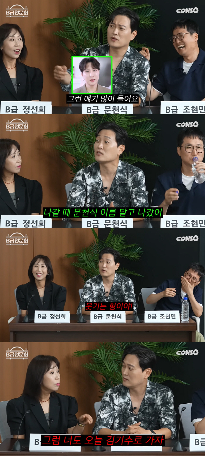 Moon Chun-sik Exposes Kim Ki-soo, 'In Nighthawk's Name..'You're so funny'