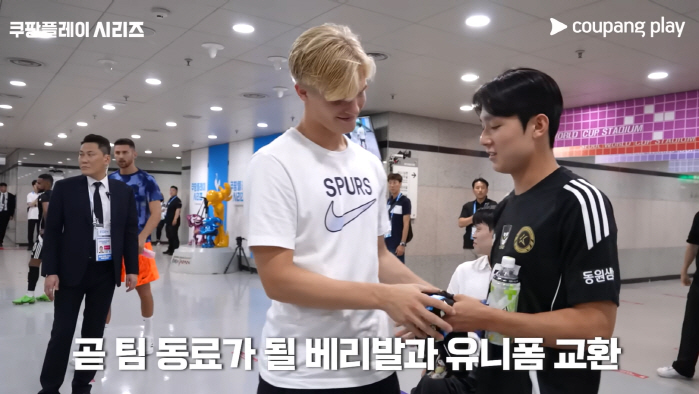  ''Minhyuk, do a good job and meet you at Tottenham'' - 'Uniform Exchange' - even hugging his handsome colleagues born in 2006