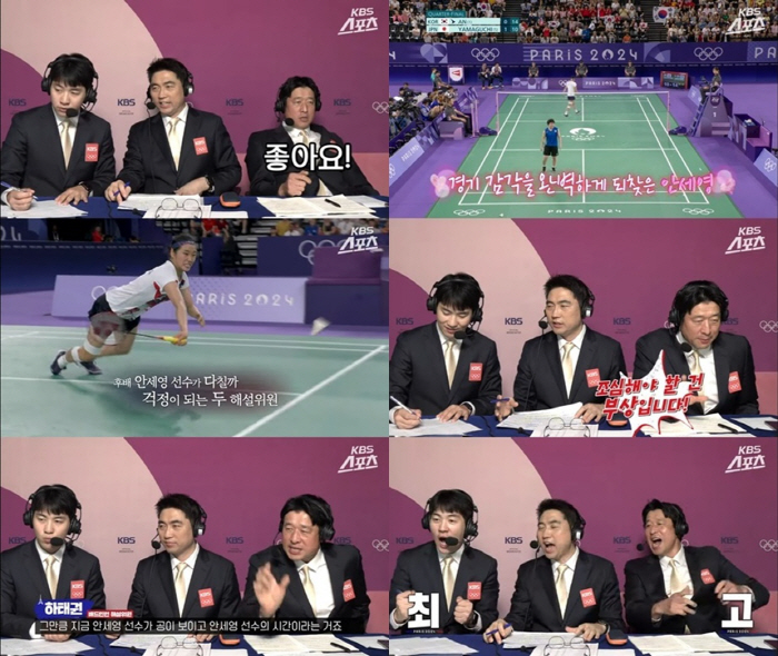 'An Se-young Time'Kim Dong-moon X Ha Tae-kwon, 'Ajae Duo' Commentary'