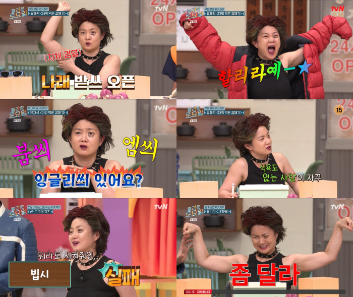  Park Na-rae, Ahn Young-mi tied her hands'Mom, stop it' ' ('Amazing Saturday')