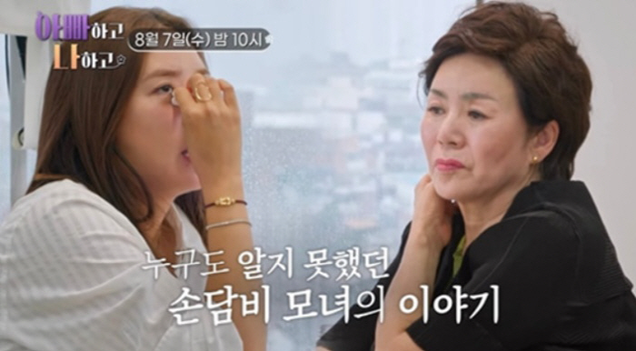 Son Dam-bi and her mother shed tears at the conflict 'I didn't want to get married because of my parents' ('Dad and I') 