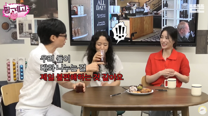 Jeon Do-yeon 'DONGYEON 'DONGYEON' With Yoo Jae-seok 'Pingye High School' This is so uncomfortable...It's not a concept. '