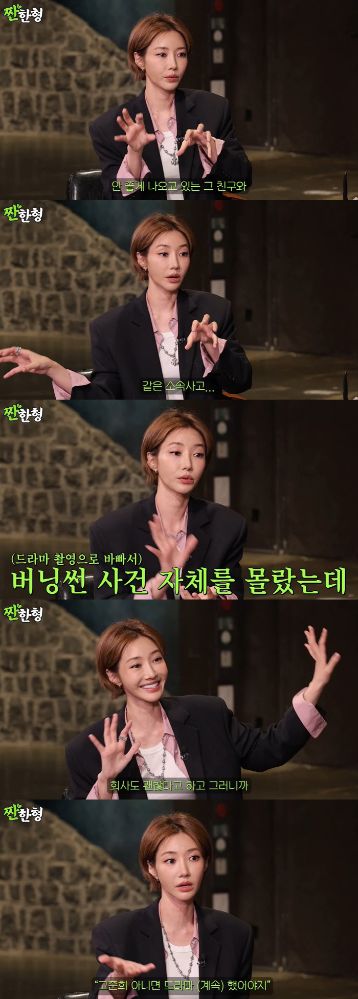 Ko Jun-hee, feeling after explaining the 'Burning Sun Rumor' 'Healing and comforting' 