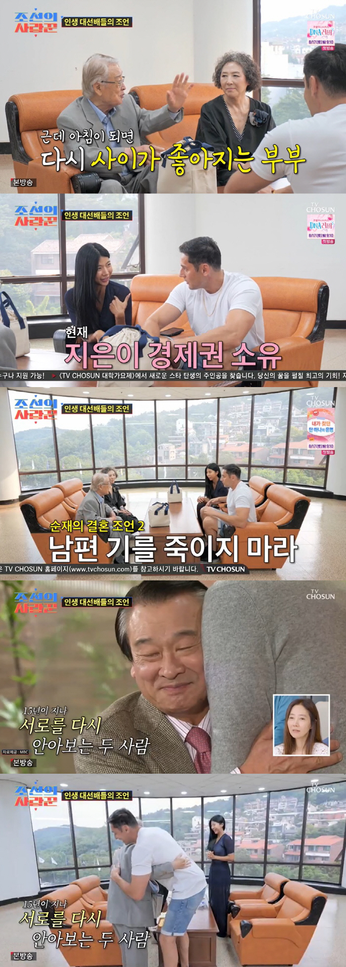 Lee Soon-jae's 19th-grade advice to newlywed Julien Kang 'Actively share love'