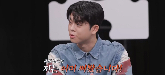 MCGree, organizing before joining the army? 'Write a marriage registration form with your girlfriend''Kim Gu-ra, was there a daughter-in-law?'