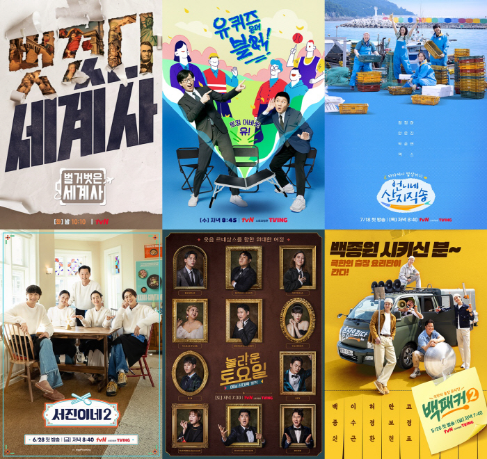  From 'Yu Quiz' to 'Seo Jin's 2', TVN is now building 'Entertainment Kingdom'