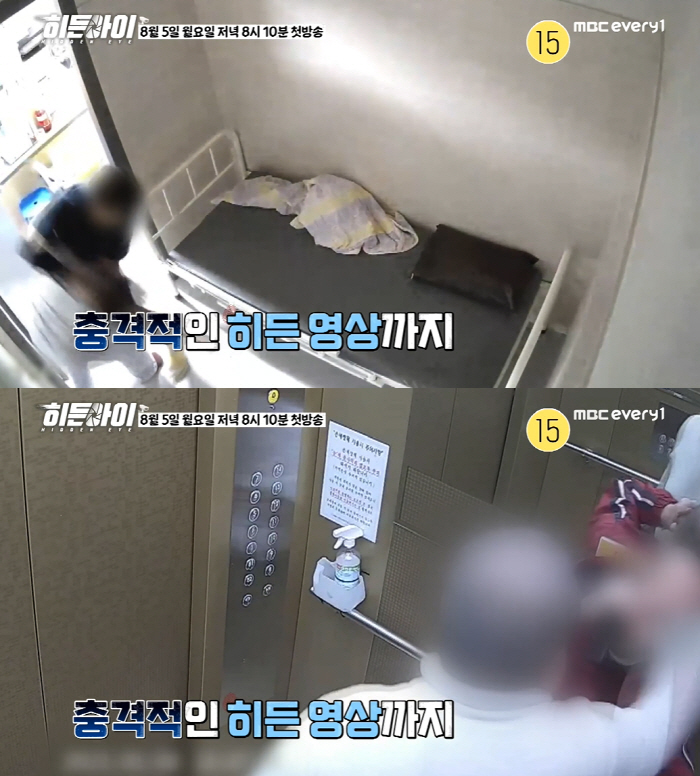 Shocking CCTV footage inside the hospital room..Park Ha-sun, 'You must be crazy!' I'm surprised