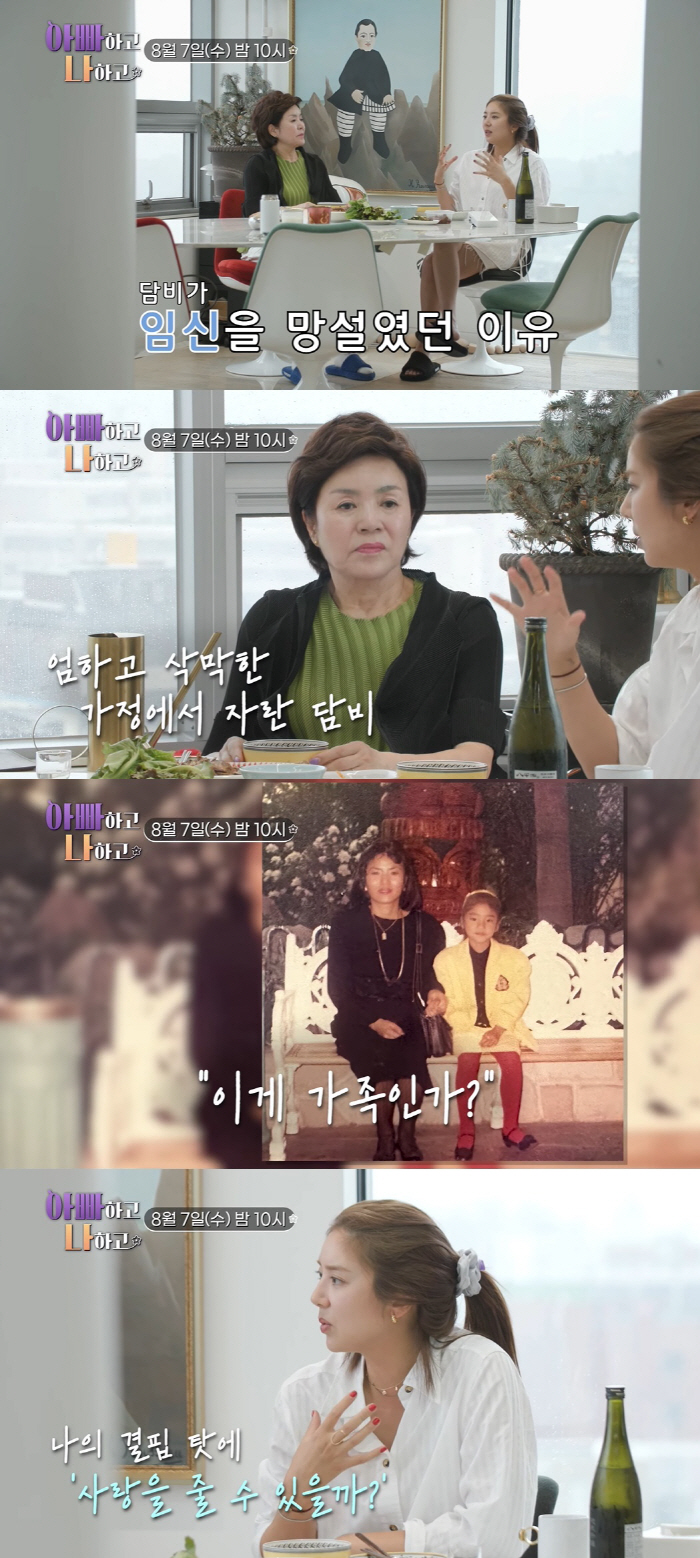 Son Dam-bi 'I hesitated to get married and pregnant and told my mother, and she slapped me' ' with my dad'