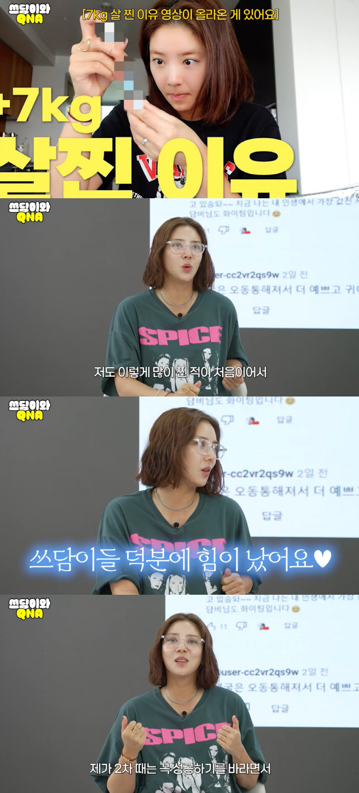 Son Dambi Gains 8kg, Prepares for 2nd In vitro Transplantation..♥ 'Thank you husband' to Lee Gyu-hyuk