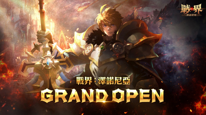 Com2us Holdings, MMORPG'Xenoia'Official Launch in Taiwan, Hong Kong and Macau