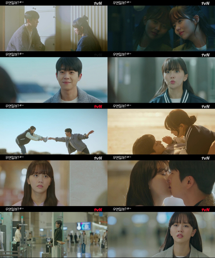 'Don't bite'..Kim So-hyun, ♥ A hot kiss to Chae Jong-hyeop → Check your heart('Is it a coincidence?')