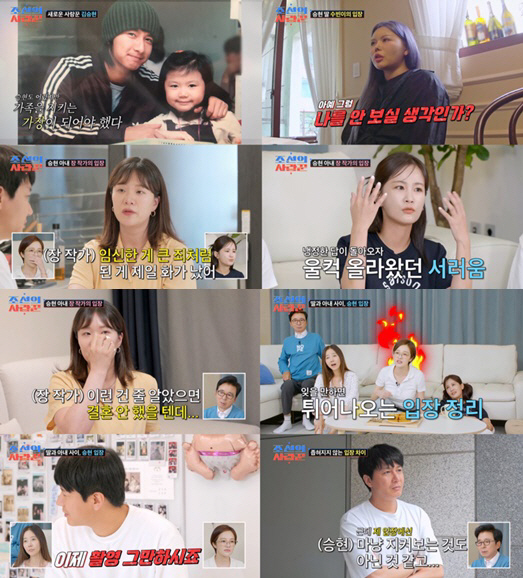 'Family Conflict Talk' Kim Seung-hyun ♥ Jang Jung-yoon, Daughter's Urgent Childbirth' 