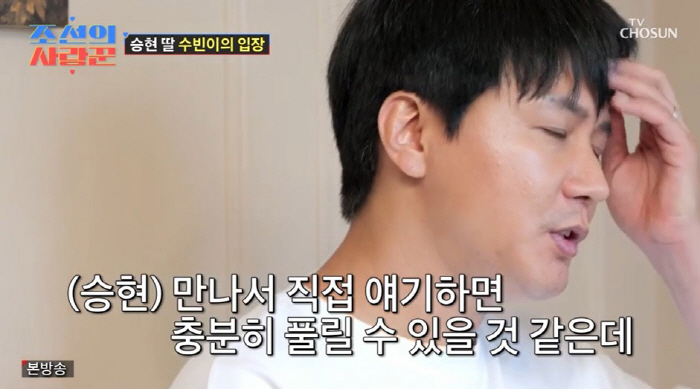 Jang Jung-yoon 'Why did you get pregnant?' malicious comments ♥ 'First regret to marry Kim Seung-hyun' (Joseon's lover) 