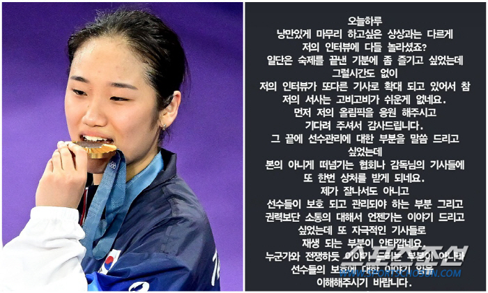 Ministry of Culture, Sports and Tourism → Chairman Lee Ki-heung'Ahn Se-young Exposes, will find out the exact details after the Olympics and inform the public'...The Badminton Association will also announce its countermeasures soon