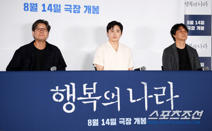  Yoo Jae-myung, Cho Jung-seok, director Chu Chang-min'Movie Happiness Land'