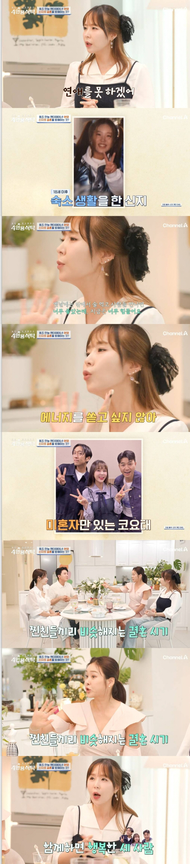 ''September Wedding Rumor' Is Kim Jong-min New Year's Day? 'If one person goes, we'll do it one after the other' 'Table for 4 people'(Roundup)