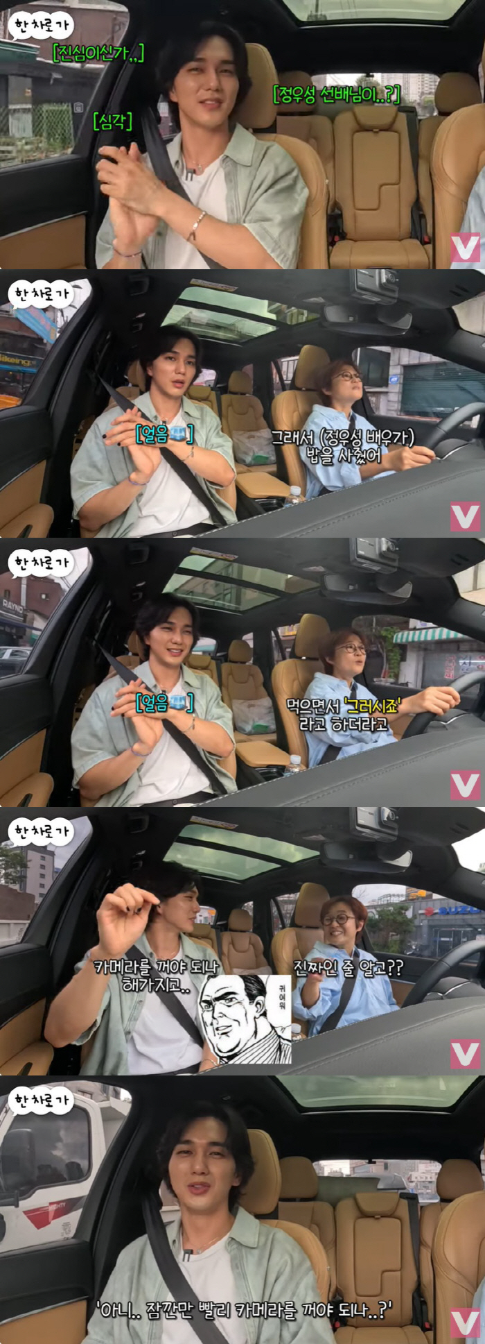 Song Eun-yi 'I went out with Jung Woo-sung for a while' Yoo Seung Ho 'Eyes shaking '