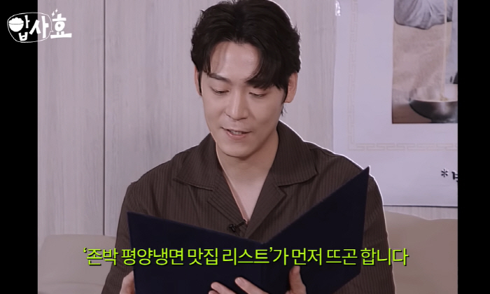 'Actually, I don't look for cold noodles that much.' John Park, you've been shouting 'Cold noodles ♥' for more than 10 years, and you haven't seen anything yet'('Bob Sahyo')