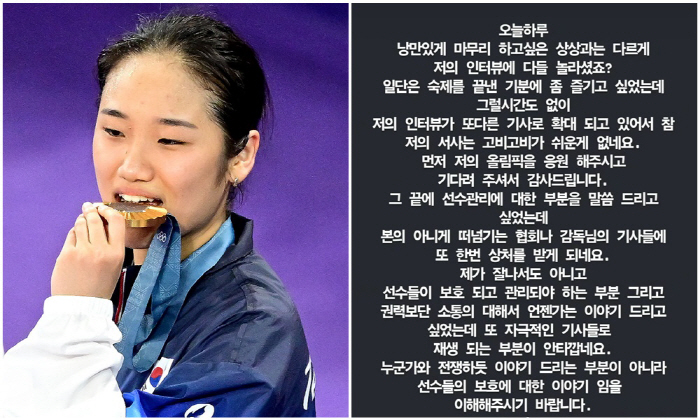 'Ahn Se-young Song Byeol-sik'Jang Jae-geun, President of the Athletes' Village'Please tell us exactly what you need to improve through a press conference'