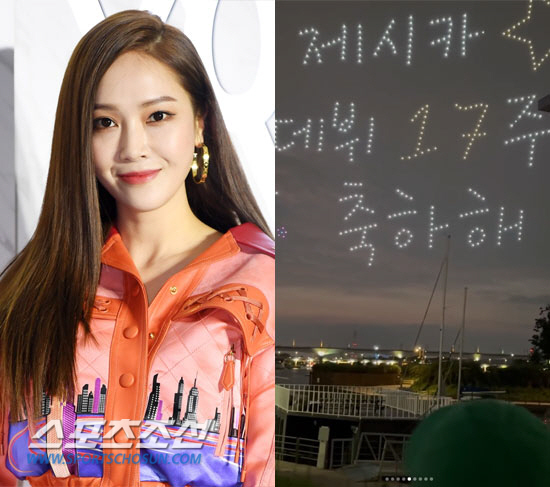 Jessica, 'Alone' Celebrating the 17th Anniversary of Seoul's Shining Sky's 17th Anniversary'Let's Keep Shining Together' 