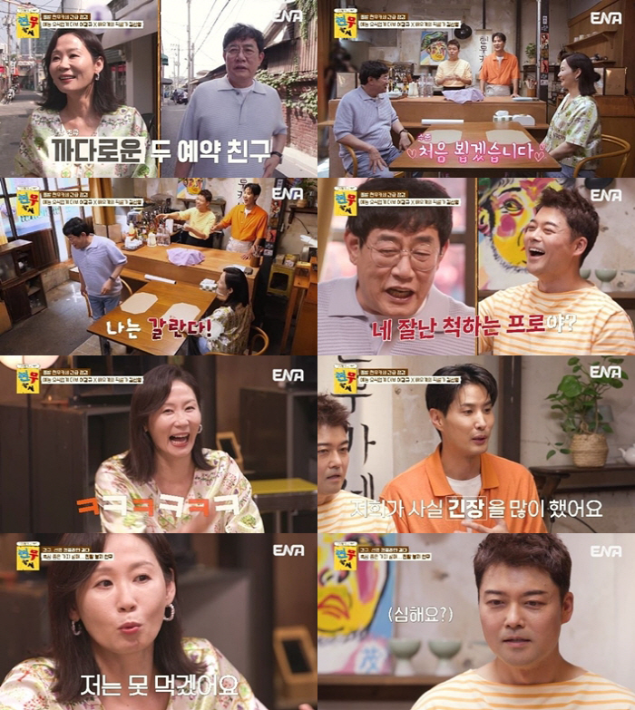 Lee Kyung-gyu 'Did you give me food?'→Kim Sun-young 'I can't eat it'..Jeon Hyun-moo who is dumbfounded by the rejection of food (Hyun Mukase)