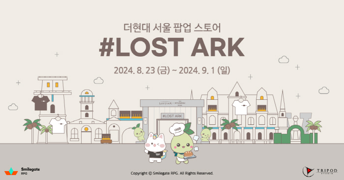 'Lost Arc' operates its first solo pop-up store in Seoul, The Hyundai