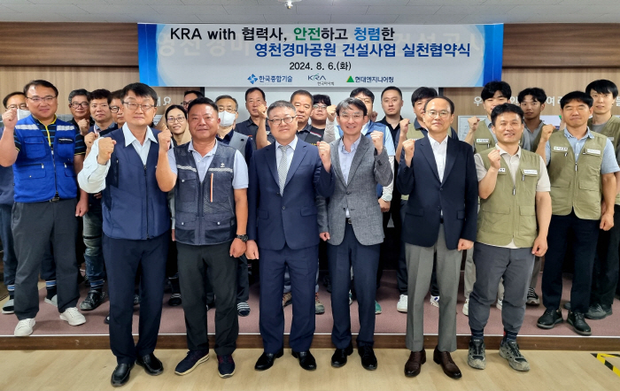  The Korean Racing Authority will hold an agreement ceremony for integrity practice with partners at the construction site of Yeongcheon Racing Park