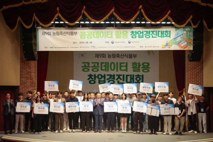  The Korea Racing Authority holds the 9th Public Data Startup Competition of the Ministry of Agriculture, Food and Rural Affairs