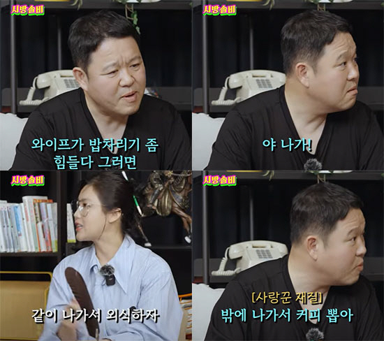 '12 years younger ♥' Kim Gu-ra 'If my wife doesn't want to cook, 'Hey, get out!' Let's do it'