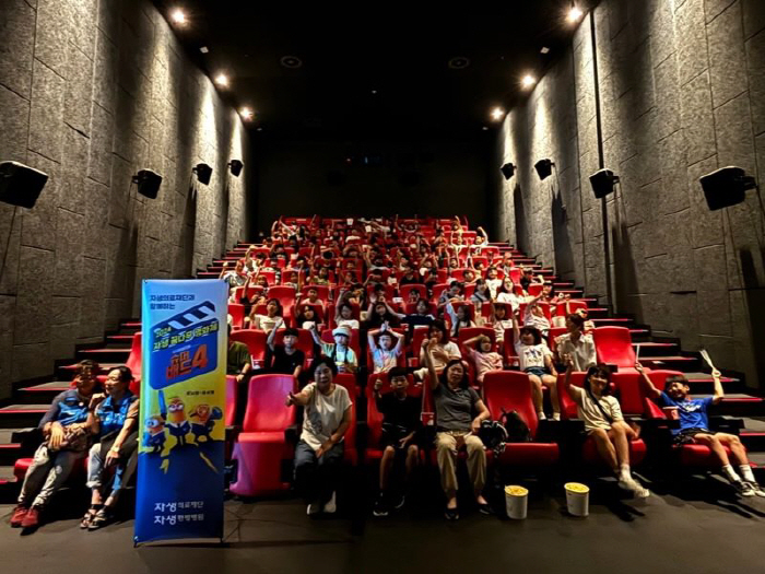 Self-sustaining Oriental Medicine Hospital Holds a Dream Tree Film Festival' to provide cultural experiences to vulnerable youth