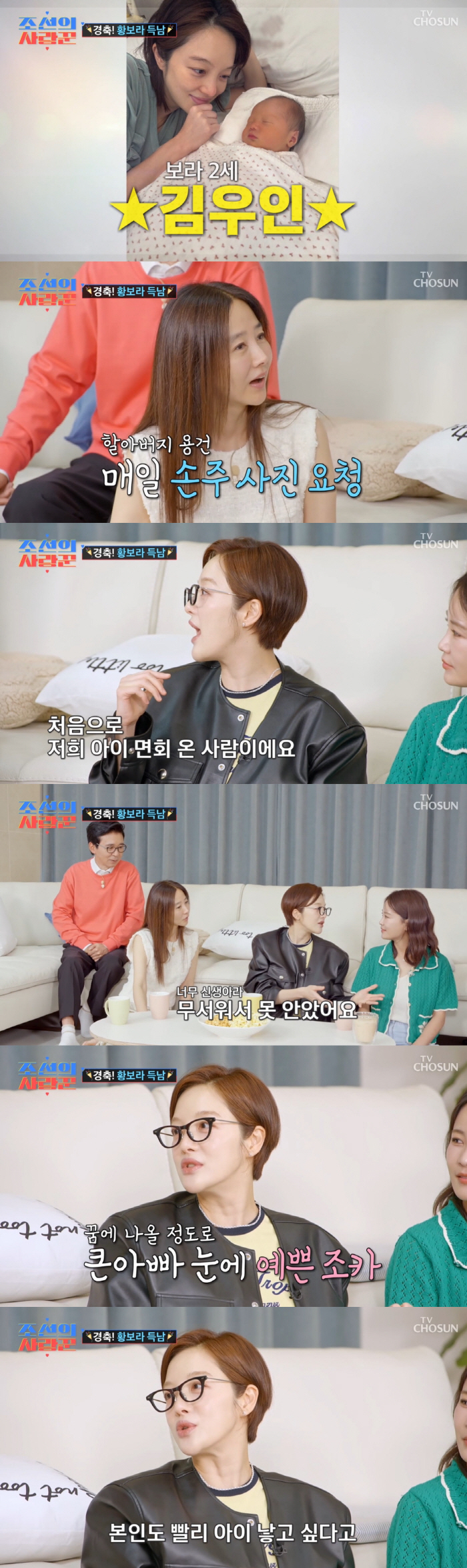 Hwang Bo-ra is the best at making fun of Si-sook's Jungwoo Ha...GripTok also Jungwoo Ha 'Hapato '