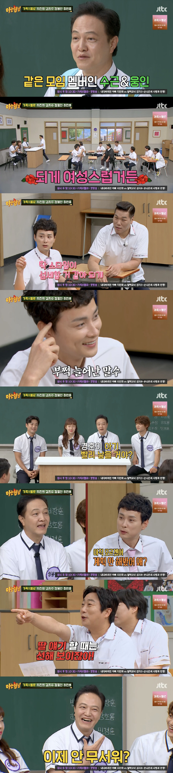 'Knowing Bros' Jung Woong-in, 'Girl group beauty' What are the three daughters doing? 'First high school second year → Youngest elementary school 6''