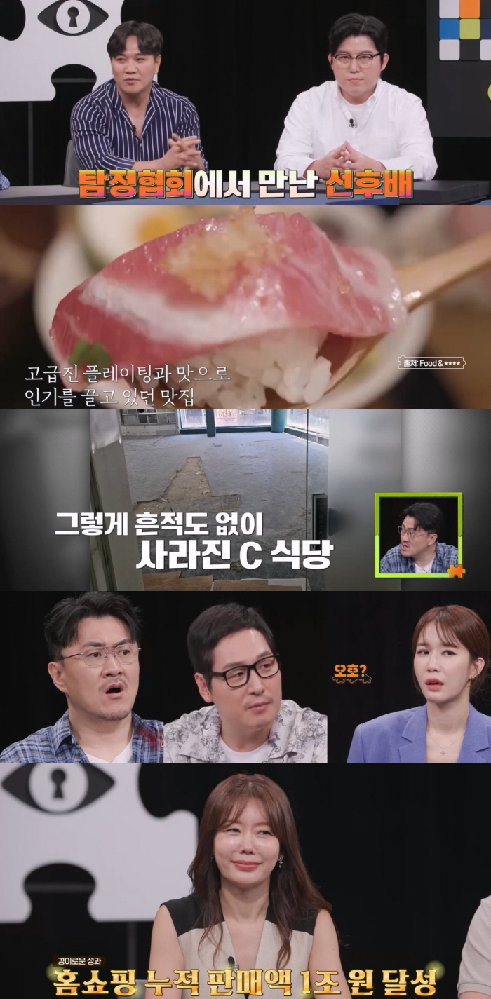 Ahn Sun-young asks for a business card from the detective..Why? → Defconn 'Your husband..' (Trade Secrets of Detectives)