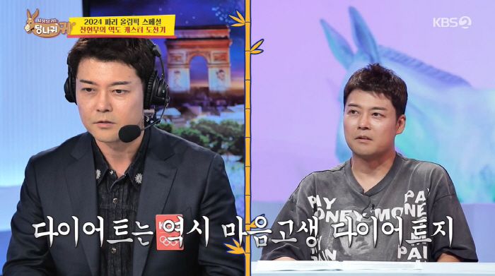 Jun Hyun-moo was surprised by the '26-year-old's appearance...'That's Geek'