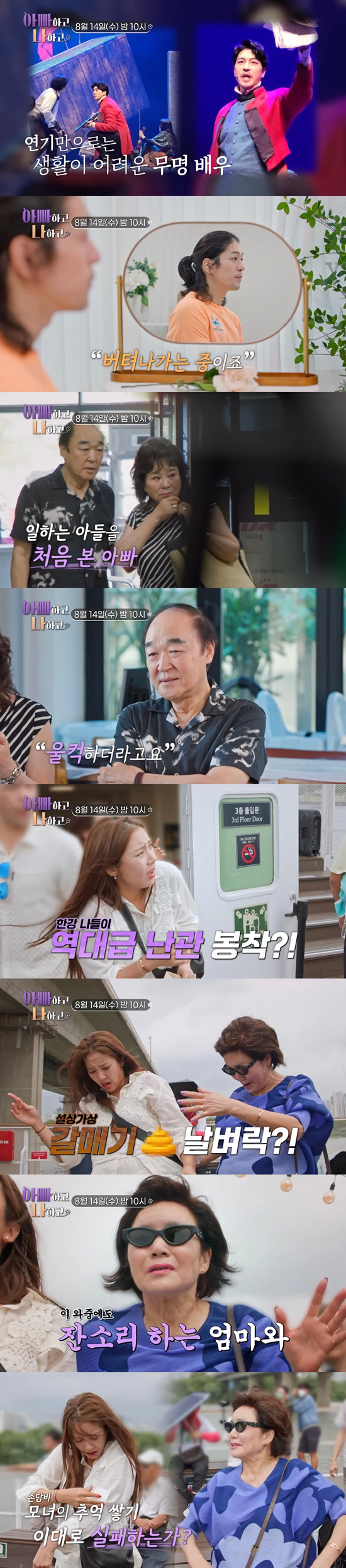 Son Dambi wrote in his mother, 'No memories with my parents' Toro → Seagull poop day by day by day by day by day by day by day by day by day by day by day by day by day by day by day by day by day by day by day by day by day by night