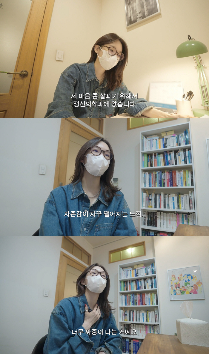 'Davich Kang Min-kyung'Davich Kang, typical burnout symptoms,'