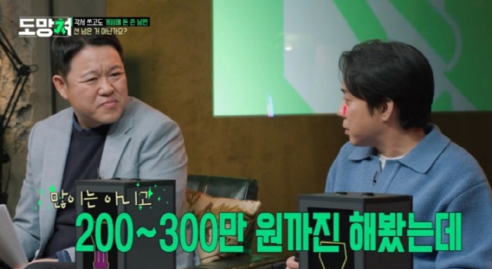 Heechul Kim '40 million won spent on mobile phone games'3 million won in kind'Eun Ji-Won-do 'Ge Ji-Won-do'