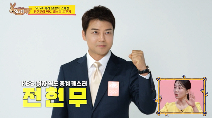 Jun Hyun-moo Promises, First Sports Broadcast in 22 Years..Park Hye-jung's valuable silver medal 'Munchle'('Danggui') 