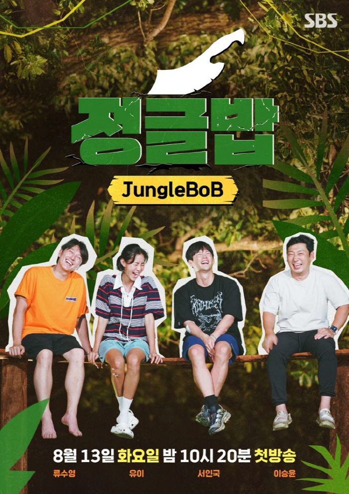 'Jungle Law'PD'I understand that only Kim Byung is sad and sad..Different from the 'Orthodox' series