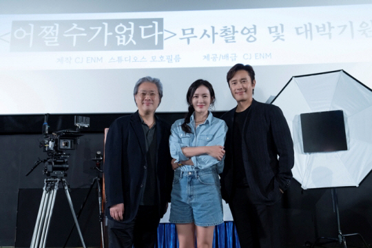 Lee Byung-hun, Son Ye-jin, and Park Chan-wook's new work 'There is nothing we can do about itFirst breath with '..Crank-in on the 17th 