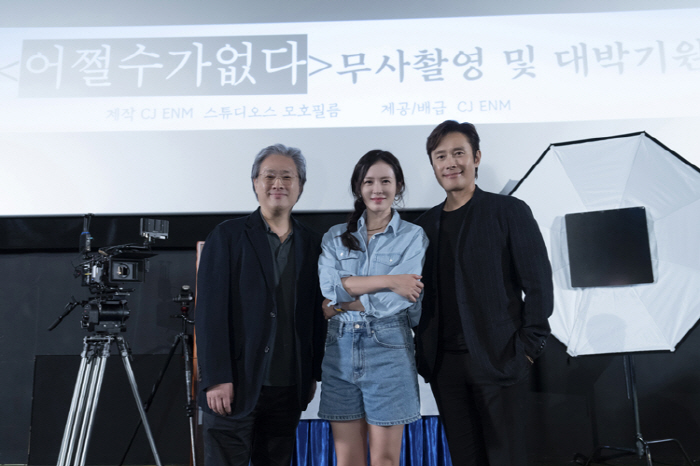  Director Park Chan-wook's new work 'I can't help it' Lee Byung-hun X Son Ye-jin cast has been confirmed..The first shovel will open on the 17th