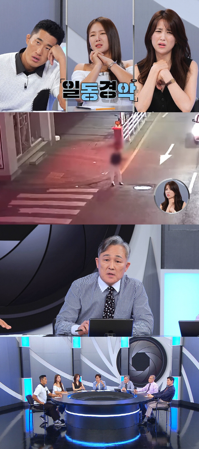 Park Ha-sun 'I can't use public transportation after the weapon rampage' (Hidden Eye)