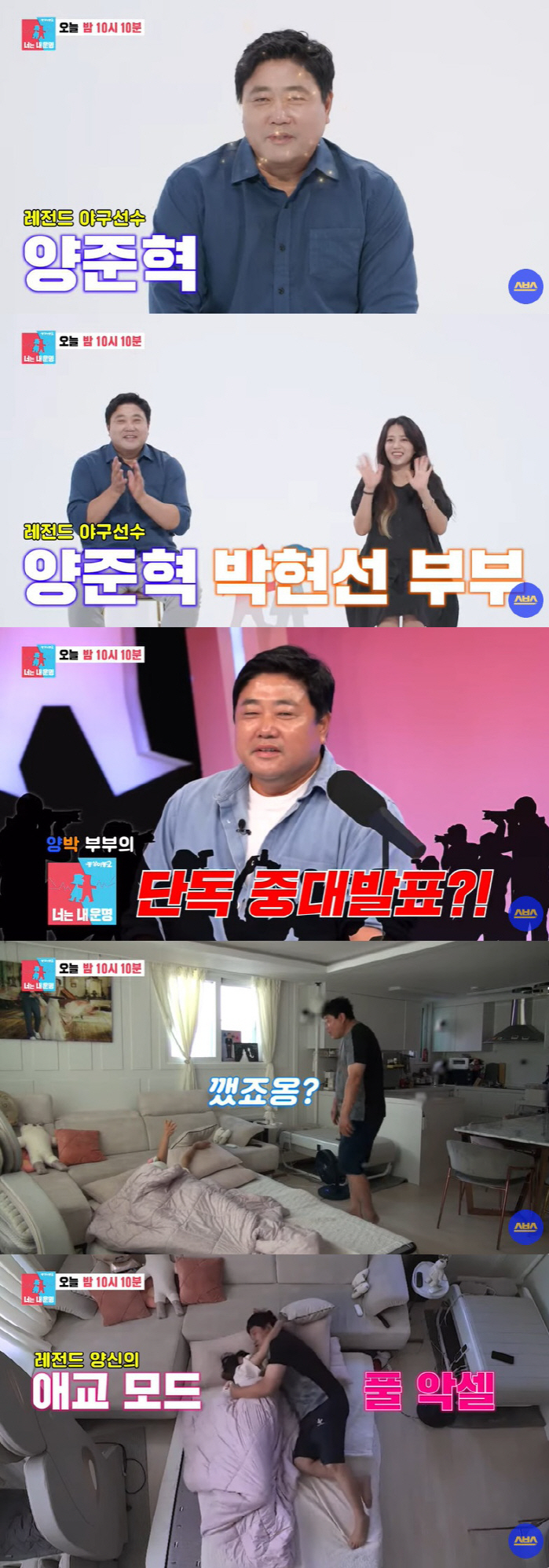 Yang Joon-hyuk ♥ Park Hyun-sun, will you announce your pregnancy? 'I'm so happy at the late age of 56 that I'm crying' 's Dongsang Imong 2'