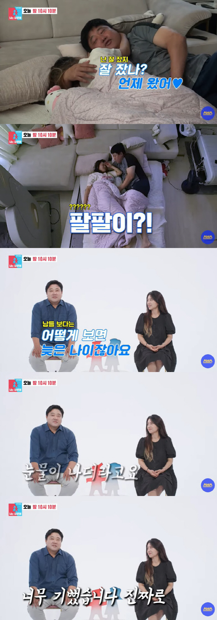 Yang Joon-hyuk ♥ Park Hyun-sun, will you announce your pregnancy? 'I'm so happy at the late age of 56 that I'm crying' 's Dongsang Imong 2'