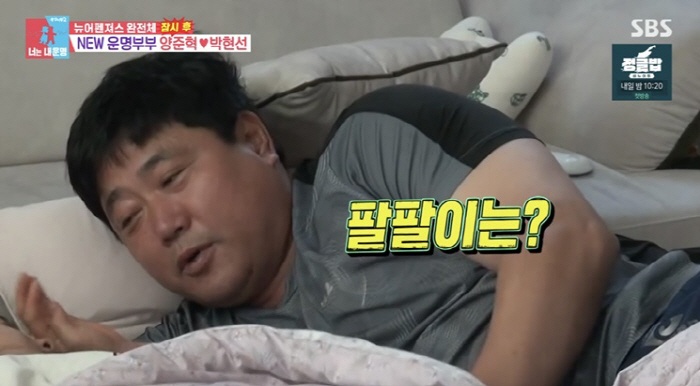 Yang Jun-hyuk, ♥ Park Hyun-sun's pregnancy announcement..Stroking his belly 'Arm'('Same Bed, Different Dreams 2')