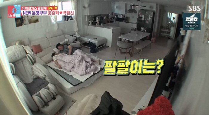 Yang Jun-hyuk, ♥ Park Hyun-sun's pregnancy announcement..Stroking his belly 'Arm'('Same Bed, Different Dreams 2')