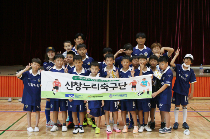 Chungnam Asan FC conducts multicultural soccer class 'Shinchang Nuri FC' soccer clinic