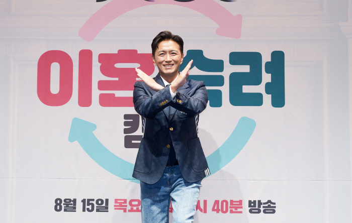 'Divorce 'Incentive'NO!'Solution for'Divorce'''Divorce Camp'' Will 脫 also be on the show for deliberation about the divorce of its citizens (Roundup)