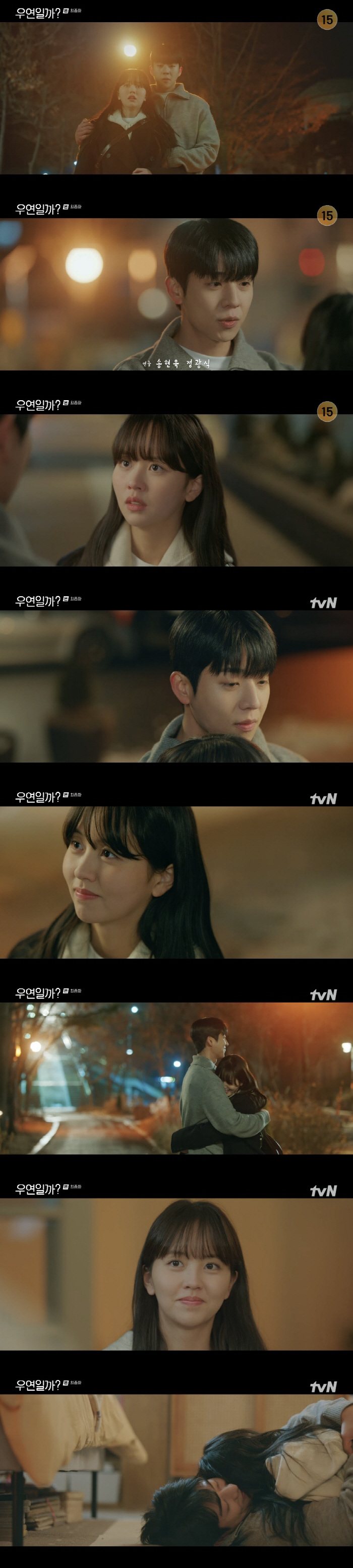 'Fate, not coincidence' With Kim So-hyun and ♥ Chae Jong-hyeop...A tightly closed happy ending ('Is it a coincidence?') 